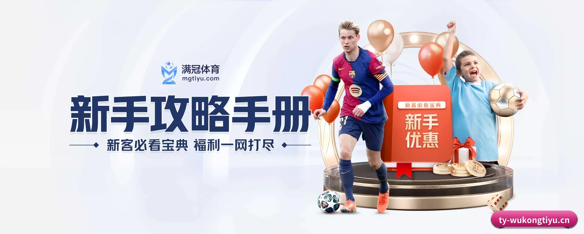 五个功能进入处,赛历查询路径更短（WUKONG SPORTS）