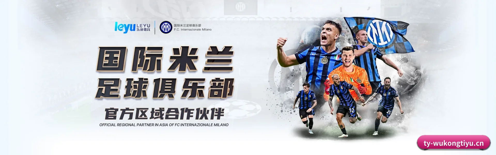 跨国推进进程 | WUKONG SPORTS